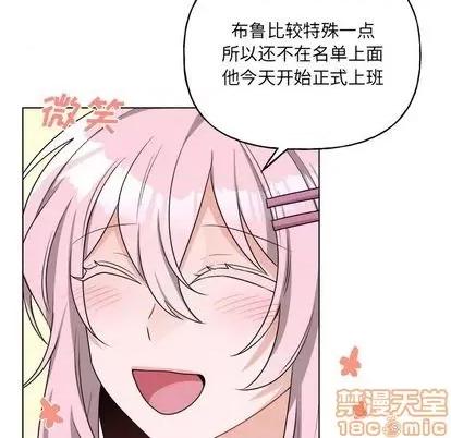 绝对吸引机器人 机器娃娃 | 第32章 第25页