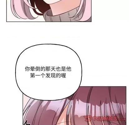 绝对吸引机器人 机器娃娃 | 第32章 第26页