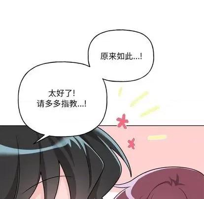 绝对吸引机器人 机器娃娃 | 第32章 第29页