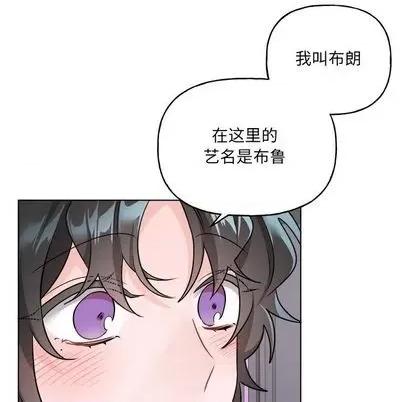 绝对吸引机器人 机器娃娃 | 第32章 第31页