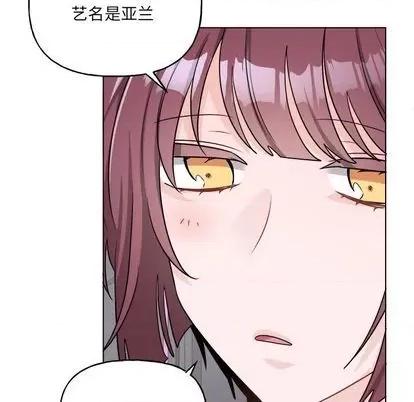 绝对吸引机器人 机器娃娃 | 第32章 第33页