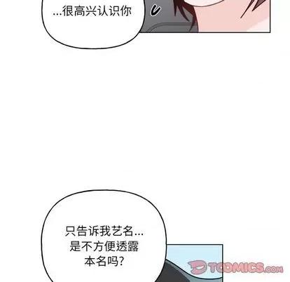 绝对吸引机器人 机器娃娃 | 第32章 第34页
