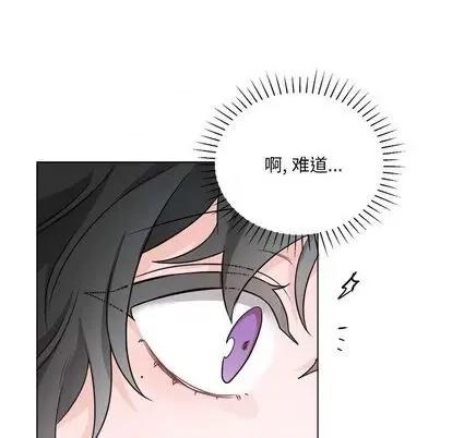 绝对吸引机器人 机器娃娃 | 第32章 第36页