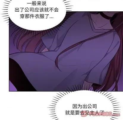 绝对吸引机器人 机器娃娃 | 第32章 第38页