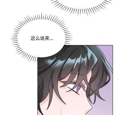 绝对吸引机器人 机器娃娃 | 第32章 第39页