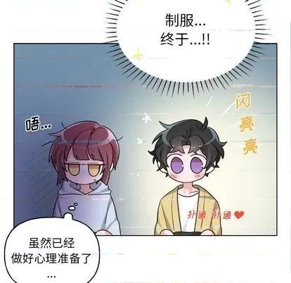 绝对吸引机器人 机器娃娃 | 第32章 第43页