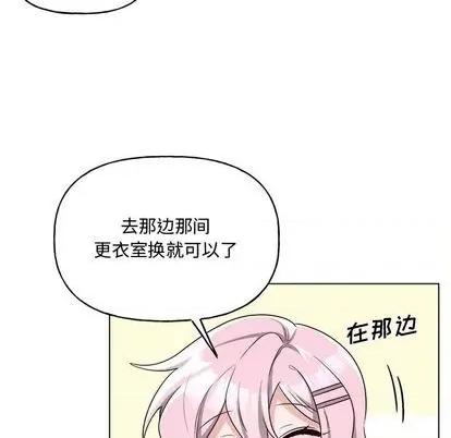 绝对吸引机器人 机器娃娃 | 第32章 第44页