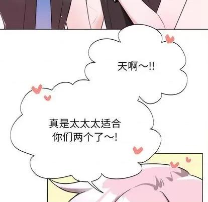 绝对吸引机器人 机器娃娃 | 第32章 第52页