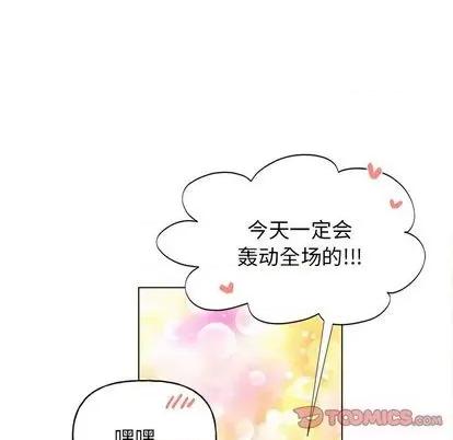 绝对吸引机器人 机器娃娃 | 第32章 第54页