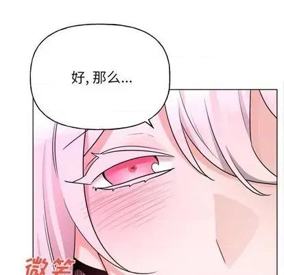 绝对吸引机器人 机器娃娃 | 第32章 第56页