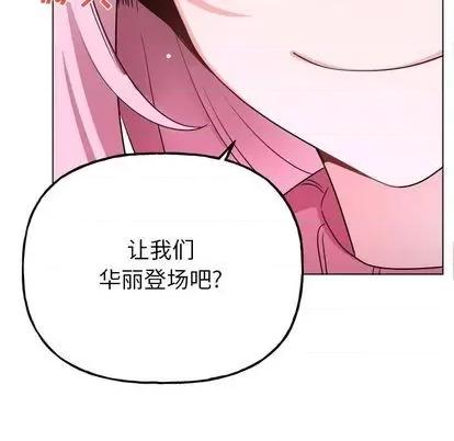 绝对吸引机器人 机器娃娃 | 第32章 第57页