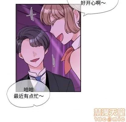 绝对吸引机器人 机器娃娃 | 第33章 第5页