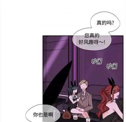 绝对吸引机器人 机器娃娃 | 第33章 第6页