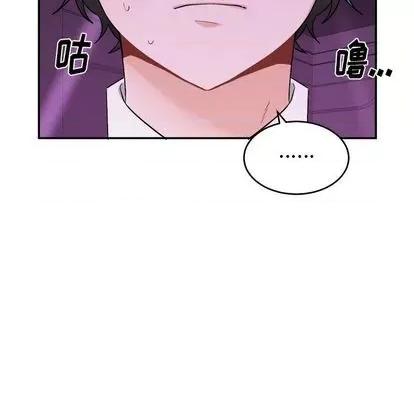 绝对吸引机器人 机器娃娃 | 第33章 第8页
