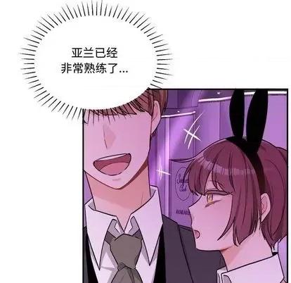 绝对吸引机器人 机器娃娃 | 第33章 第12页