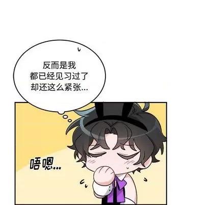 绝对吸引机器人 机器娃娃 | 第33章 第14页