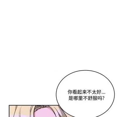绝对吸引机器人 机器娃娃 | 第33章 第17页