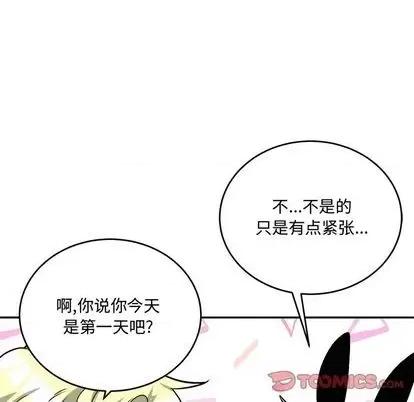 绝对吸引机器人 机器娃娃 | 第33章 第19页