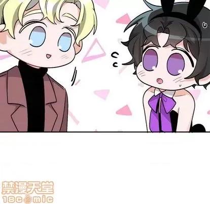 绝对吸引机器人 机器娃娃 | 第33章 第20页