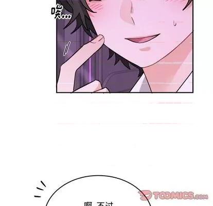 绝对吸引机器人 机器娃娃 | 第33章 第22页