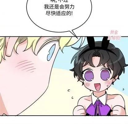 绝对吸引机器人 机器娃娃 | 第33章 第23页