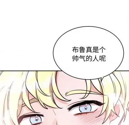 绝对吸引机器人 机器娃娃 | 第33章 第26页