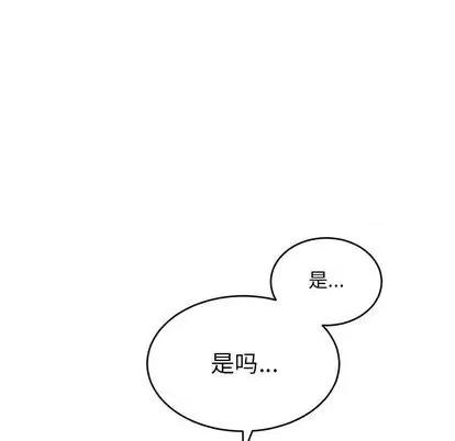 绝对吸引机器人 机器娃娃 | 第33章 第29页