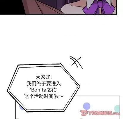 绝对吸引机器人 机器娃娃 | 第33章 第34页