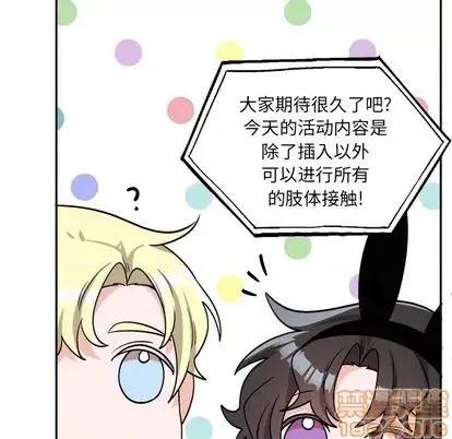 绝对吸引机器人 机器娃娃 | 第33章 第35页