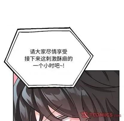 绝对吸引机器人 机器娃娃 | 第33章 第37页