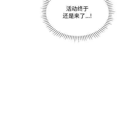 绝对吸引机器人 机器娃娃 | 第33章 第39页