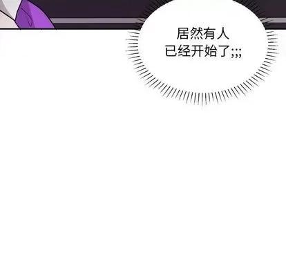 绝对吸引机器人 机器娃娃 | 第33章 第41页