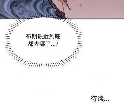 绝对吸引机器人 机器娃娃 | 第33章 第59页