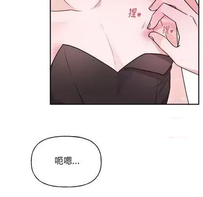 绝对吸引机器人 机器娃娃 | 第34章 第17页