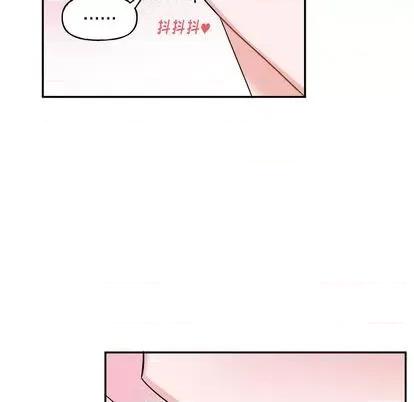 绝对吸引机器人 机器娃娃 | 第34章 第19页