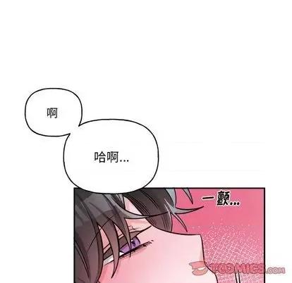 绝对吸引机器人 机器娃娃 | 第34章 第22页
