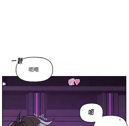 绝对吸引机器人 机器娃娃 | 第34章 第24页