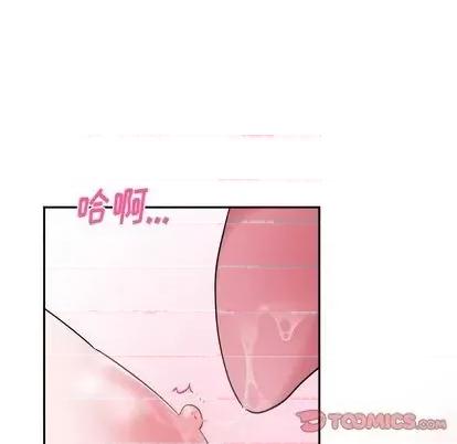 绝对吸引机器人 机器娃娃 | 第34章 第26页