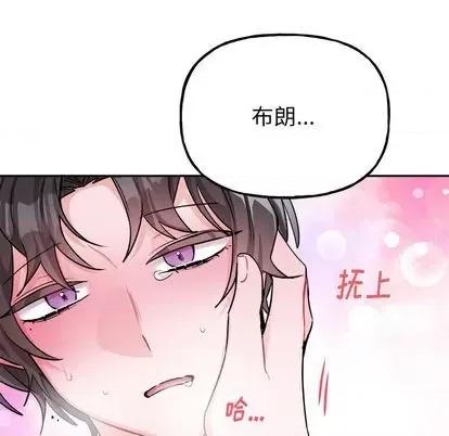 绝对吸引机器人 机器娃娃 | 第34章 第28页