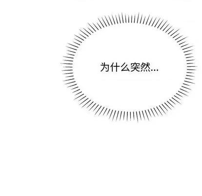 绝对吸引机器人 机器娃娃 | 第34章 第36页