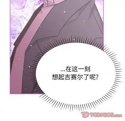 绝对吸引机器人 机器娃娃 | 第34章 第38页