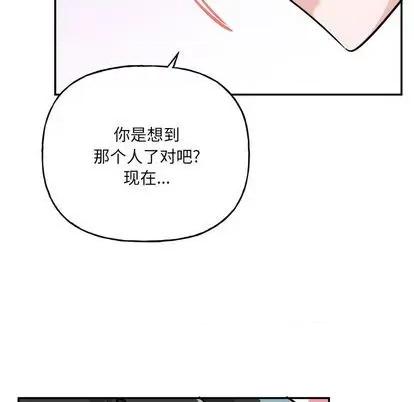 绝对吸引机器人 机器娃娃 | 第34章 第53页