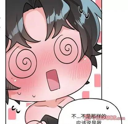 绝对吸引机器人 机器娃娃 | 第34章 第54页