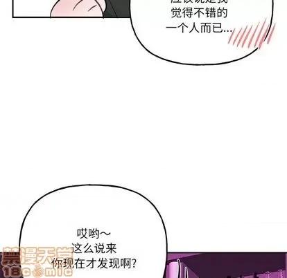 绝对吸引机器人 机器娃娃 | 第34章 第55页