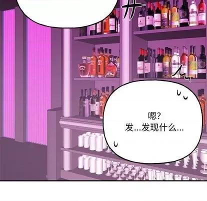 绝对吸引机器人 机器娃娃 | 第34章 第56页