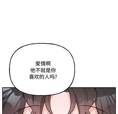 绝对吸引机器人 机器娃娃 | 第34章 第57页