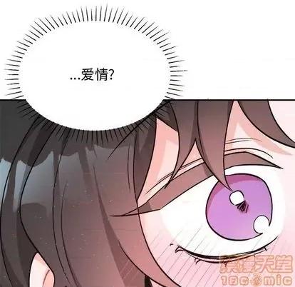 绝对吸引机器人 机器娃娃 | 第34章 第60页