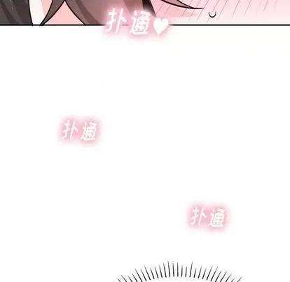 绝对吸引机器人 机器娃娃 | 第34章 第61页