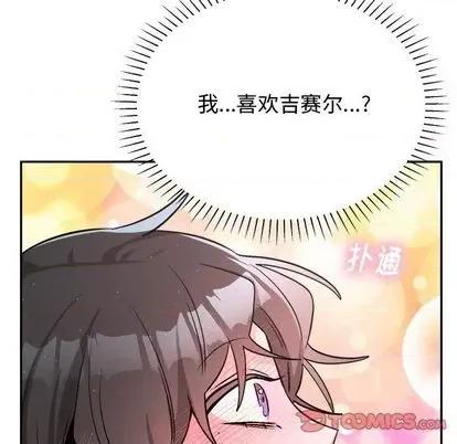 绝对吸引机器人 机器娃娃 | 第34章 第62页