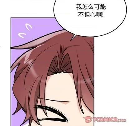 绝对吸引机器人 机器娃娃 | 第35章 第14页